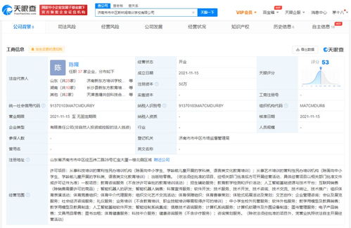 新東方成立新公司，布局機器人研發(fā)與軟件外包服務